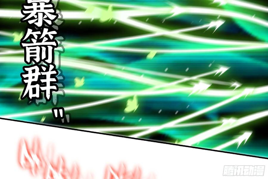 《蘑菇勇者》91 出发[升站镇] 第90页