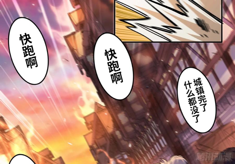 《蘑菇勇者》91 出发[升站镇] 第48页