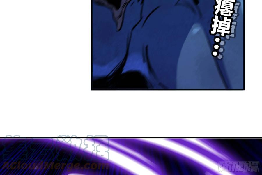 《蘑菇勇者》91 出发[升站镇] 第97页