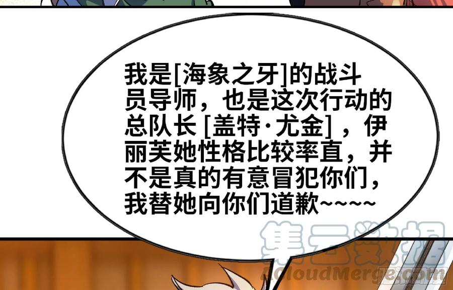 《蘑菇勇者》91 出发[升站镇] 第5页