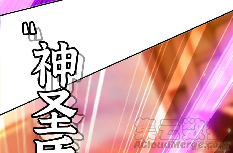 《蘑菇勇者》91 出发[升站镇] 第81页