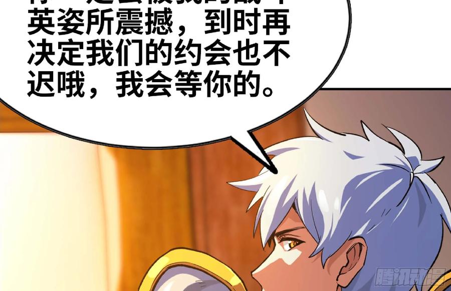 《蘑菇勇者》91 出发[升站镇] 第30页