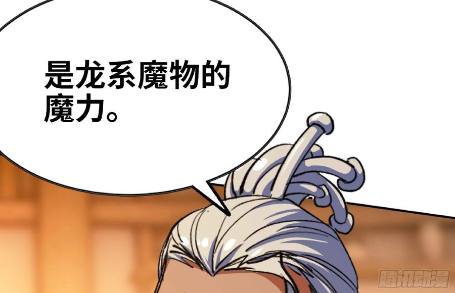 《蘑菇勇者》91 出发[升站镇] 第36页