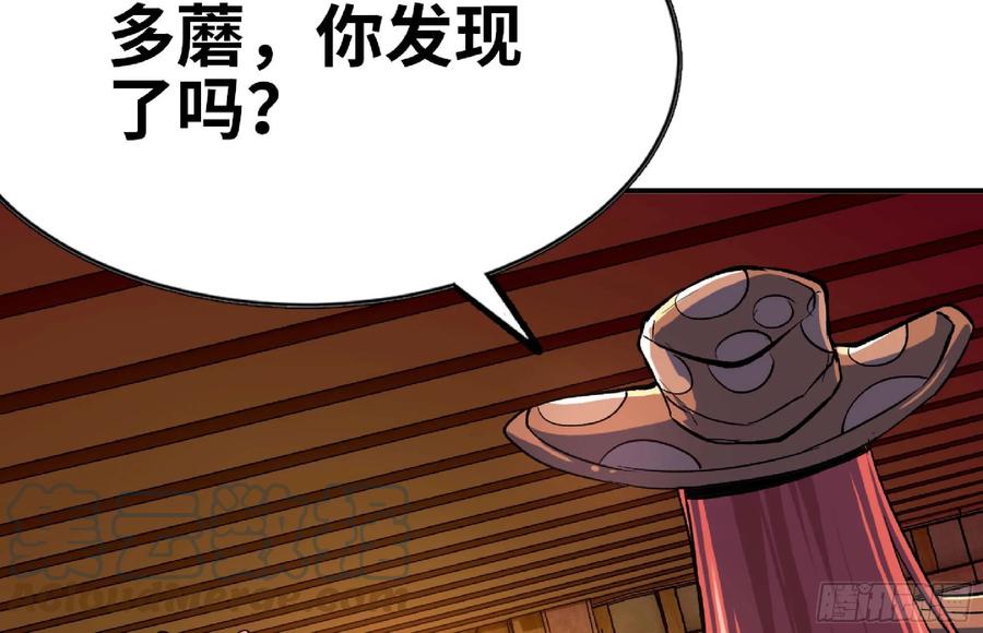 《蘑菇勇者》91 出发[升站镇] 第33页