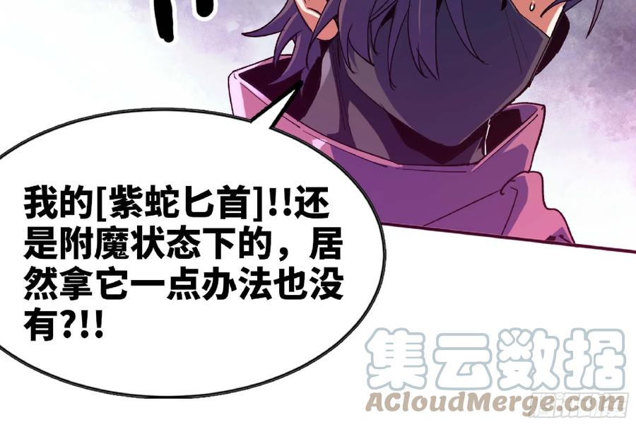 《蘑菇勇者》91 出发[升站镇] 第105页