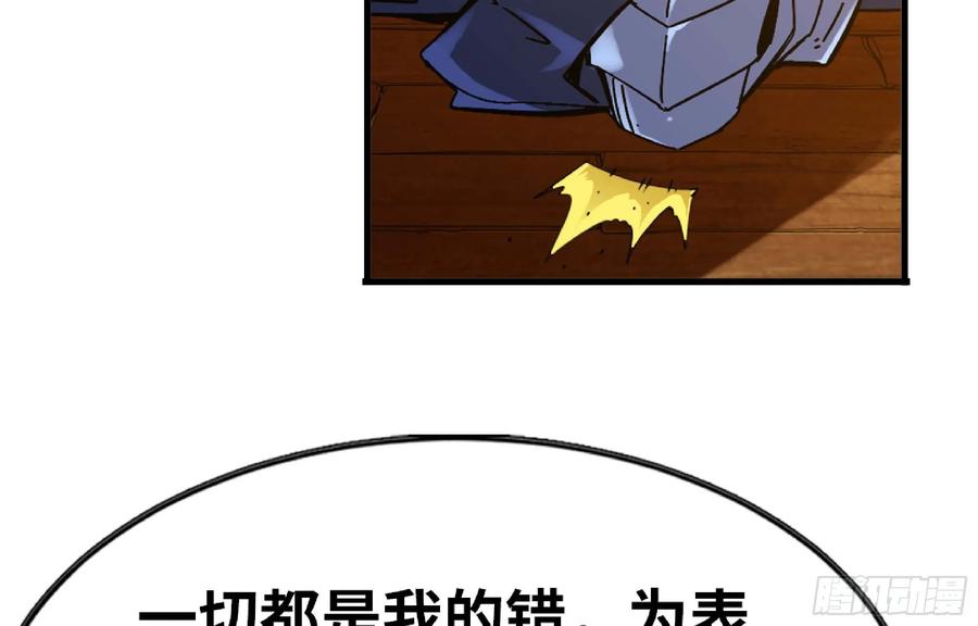 《蘑菇勇者》91 出发[升站镇] 第15页