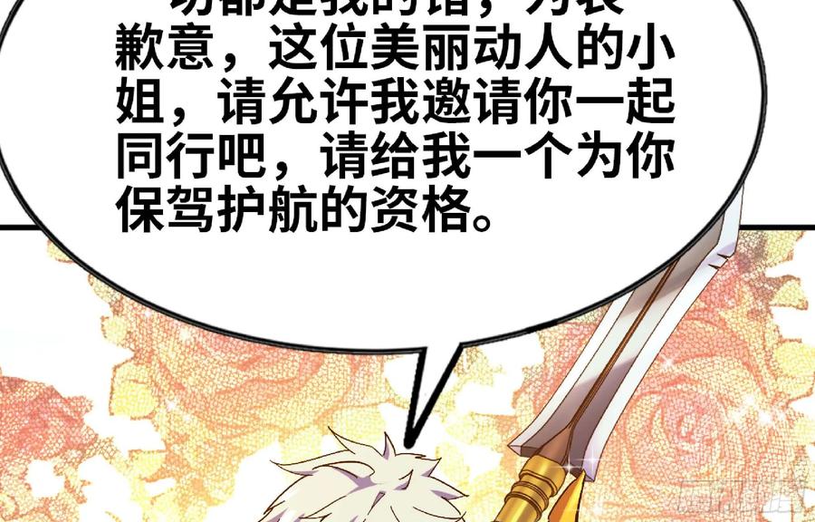 《蘑菇勇者》91 出发[升站镇] 第16页