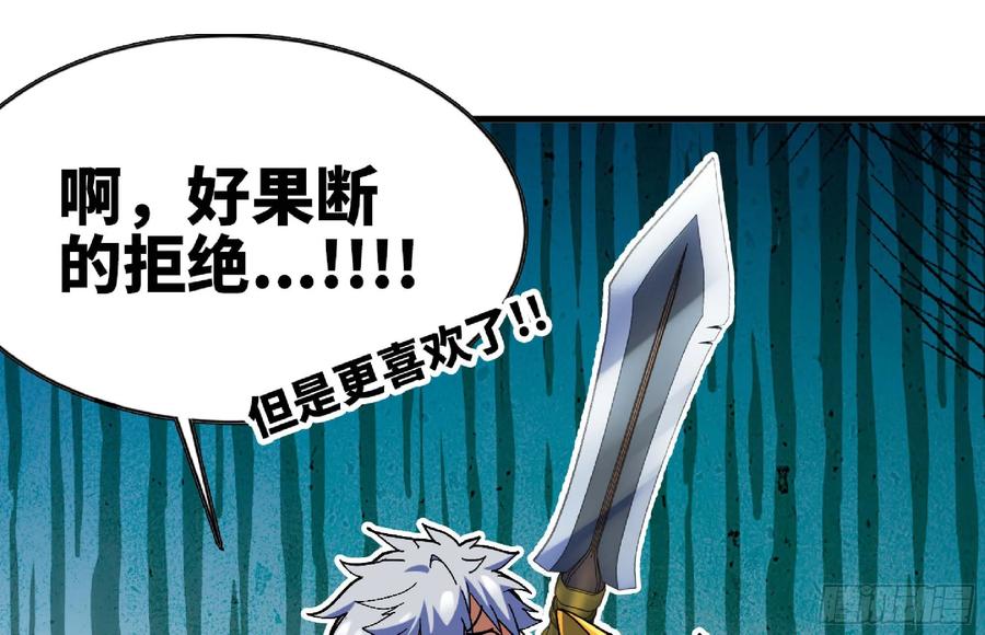 《蘑菇勇者》91 出发[升站镇] 第22页
