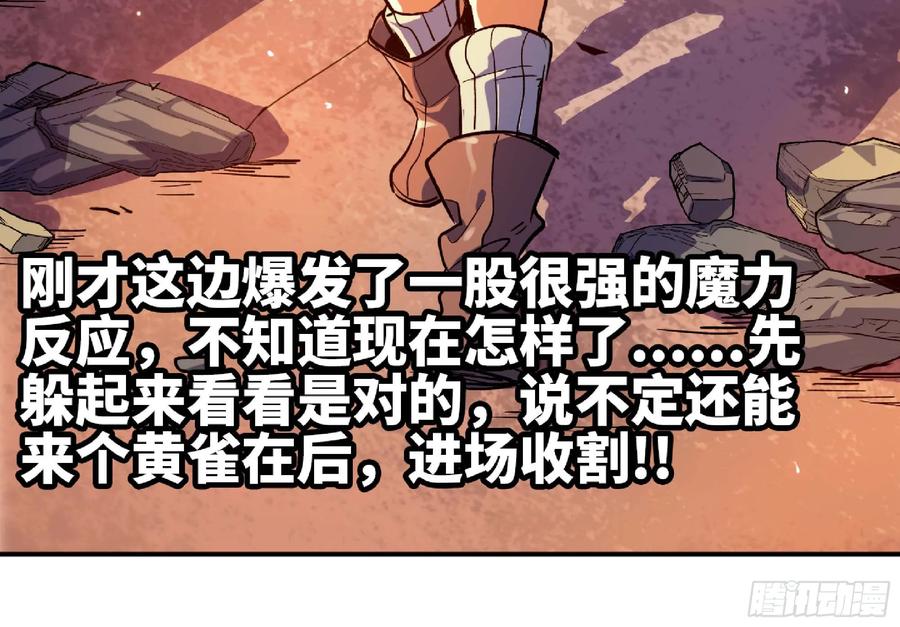 《蘑菇勇者》91 出发[升站镇] 第56页