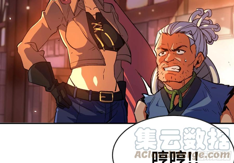 《蘑菇勇者》91 出发[升站镇] 第53页
