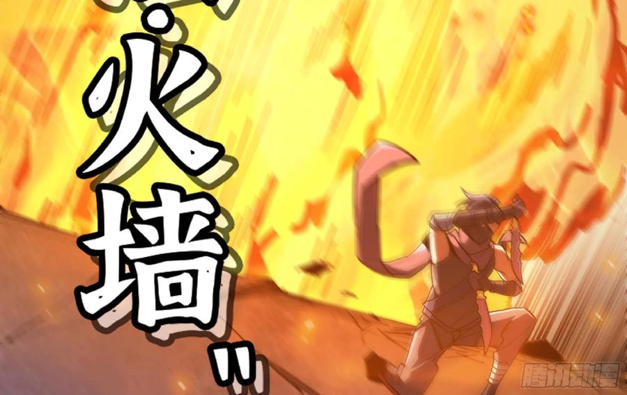 《蘑菇勇者》91 出发[升站镇] 第116页