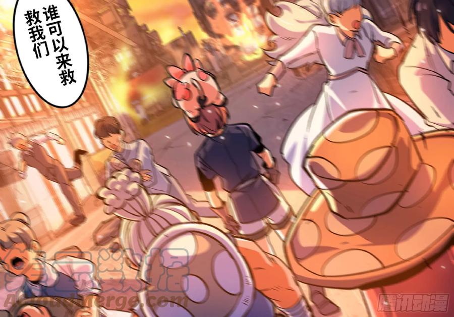 《蘑菇勇者》91 出发[升站镇] 第49页