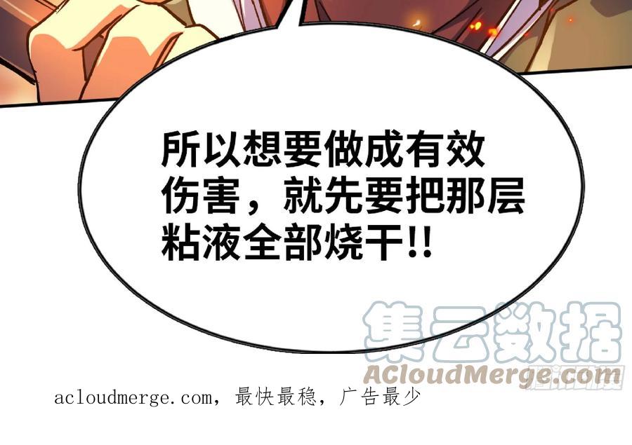 《蘑菇勇者》91 出发[升站镇] 第125页