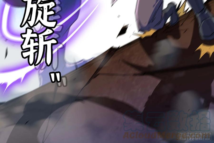 《蘑菇勇者》91 出发[升站镇] 第101页