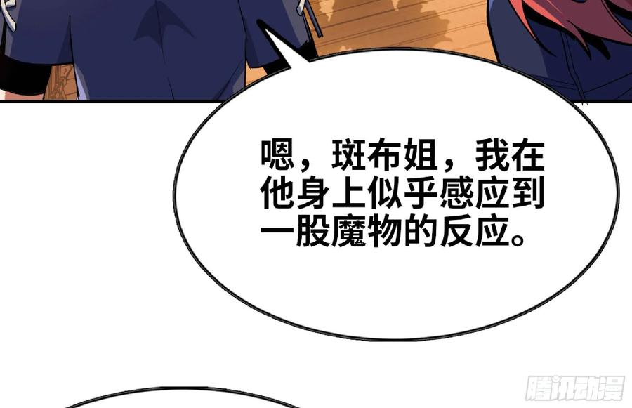 《蘑菇勇者》91 出发[升站镇] 第35页