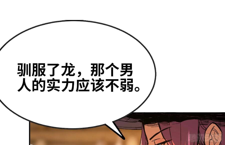 《蘑菇勇者》91 出发[升站镇] 第38页