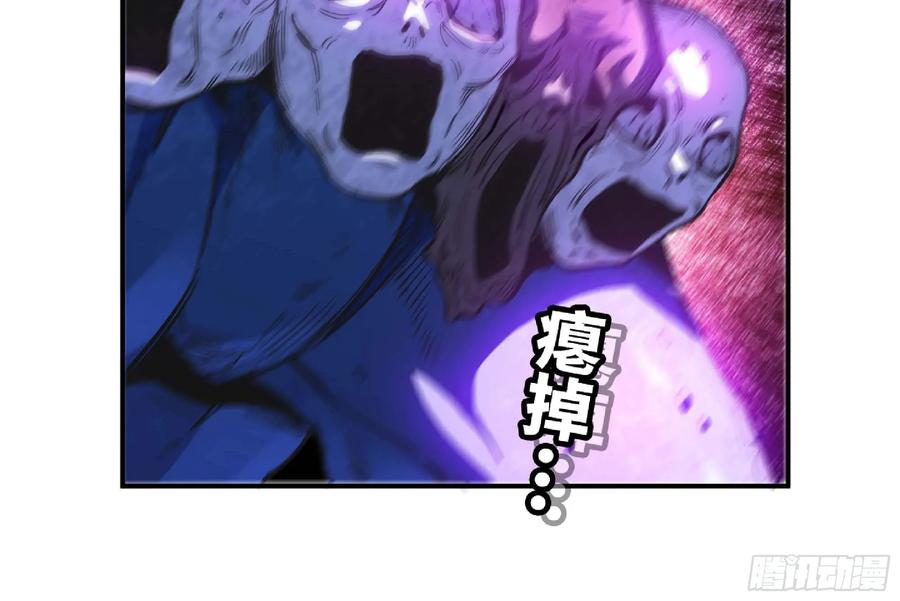 《蘑菇勇者》91 出发[升站镇] 第88页