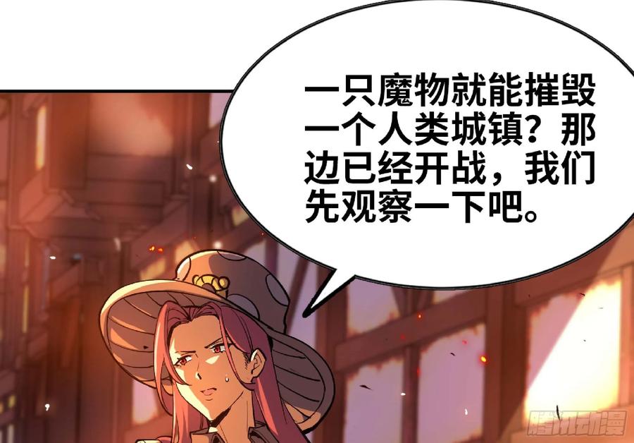 《蘑菇勇者》91 出发[升站镇] 第52页