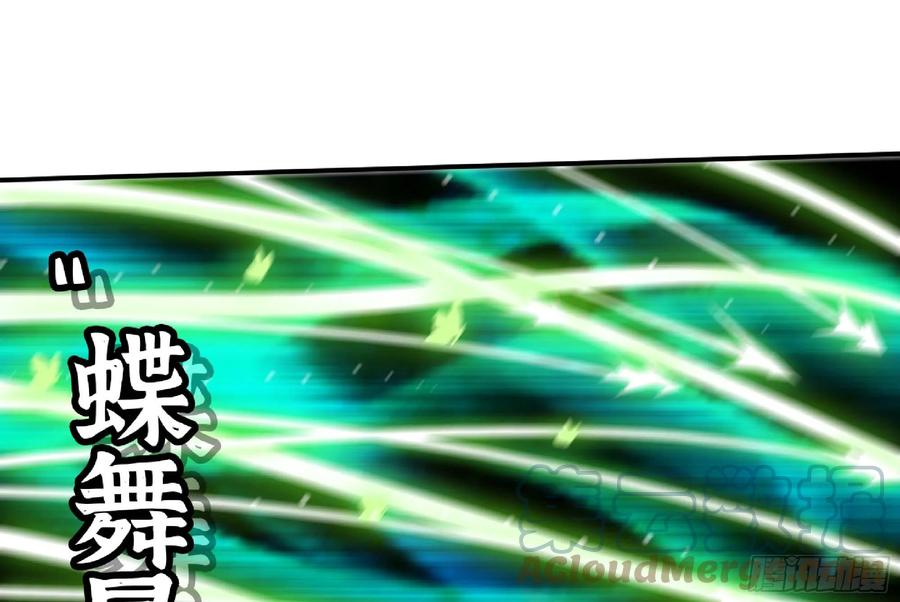 《蘑菇勇者》91 出发[升站镇] 第89页