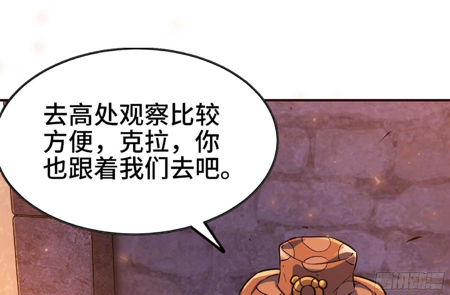 《蘑菇勇者》91 出发[升站镇] 第64页