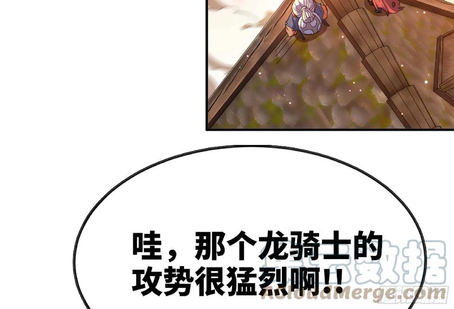 《蘑菇勇者》92 团灭 第49页