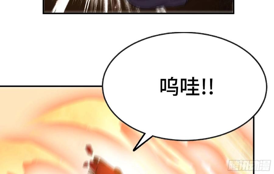 《蘑菇勇者》92 团灭 第138页