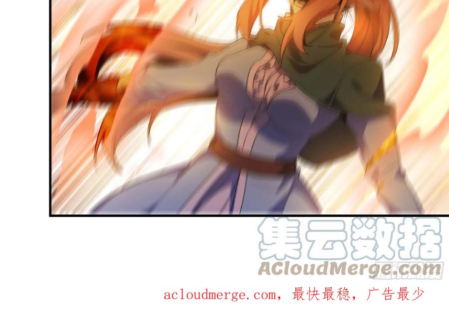 《蘑菇勇者》92 团灭 第141页