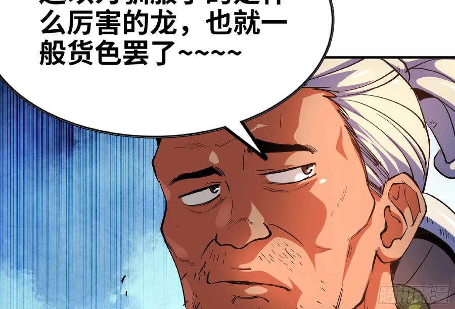 《蘑菇勇者》92 团灭 第52页