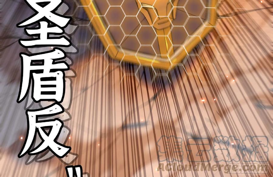 《蘑菇勇者》92 团灭 第113页