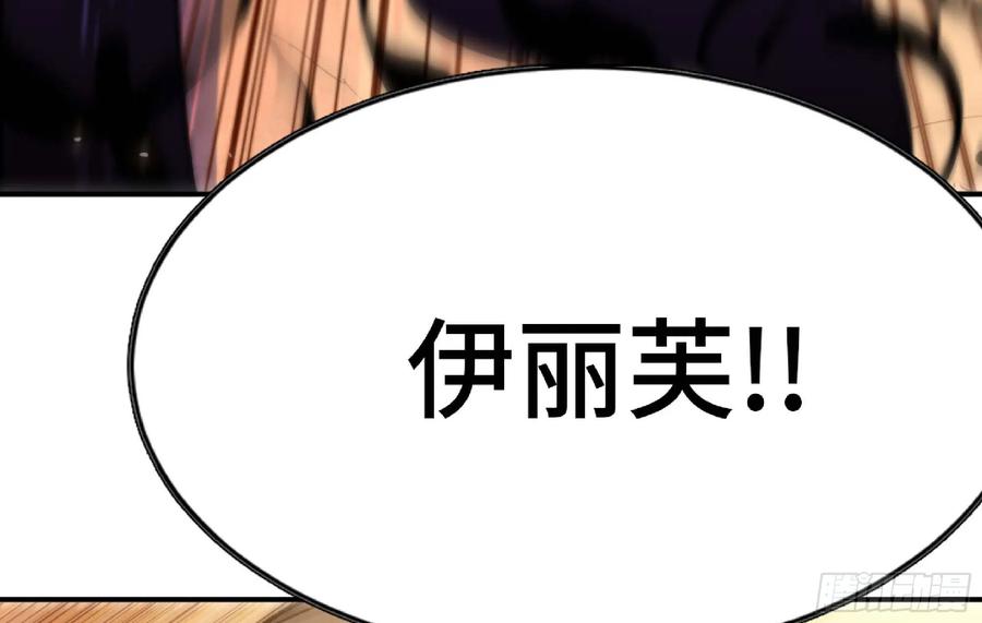 《蘑菇勇者》92 团灭 第128页