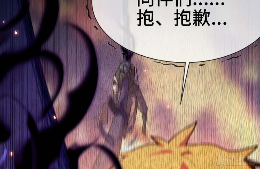 《蘑菇勇者》92 团灭 第118页
