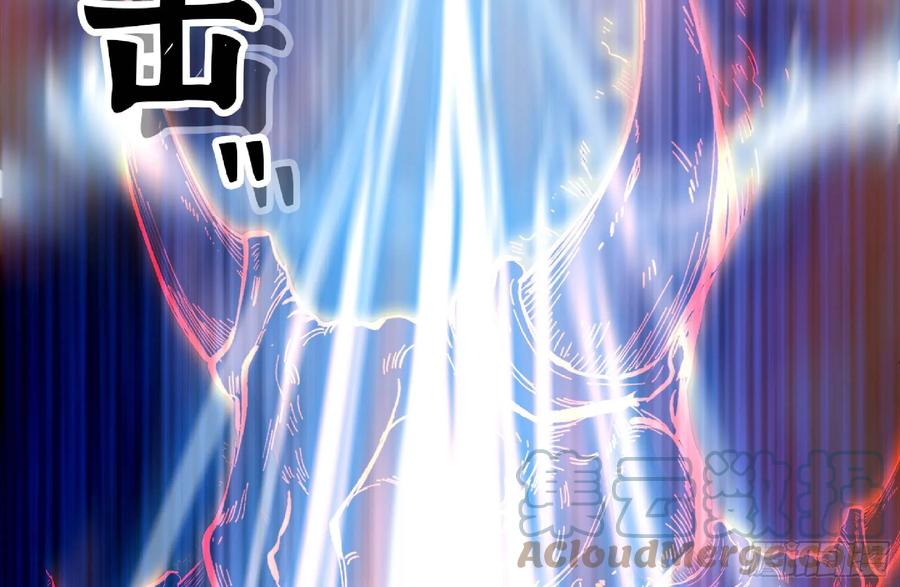 《蘑菇勇者》92 团灭 第37页