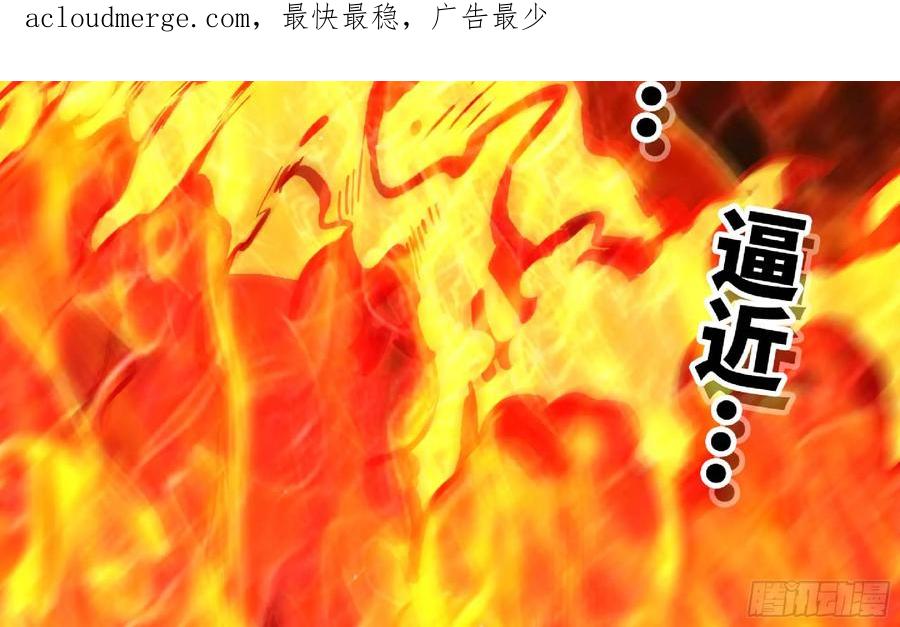 《蘑菇勇者》92 团灭 第3页