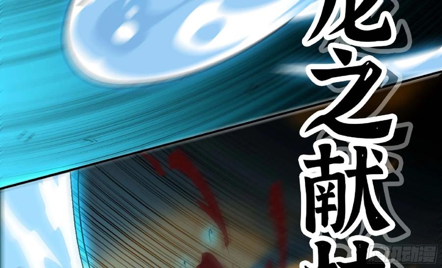 《蘑菇勇者》92 团灭 第15页