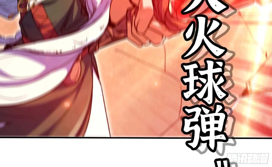 《蘑菇勇者》92 团灭 第98页