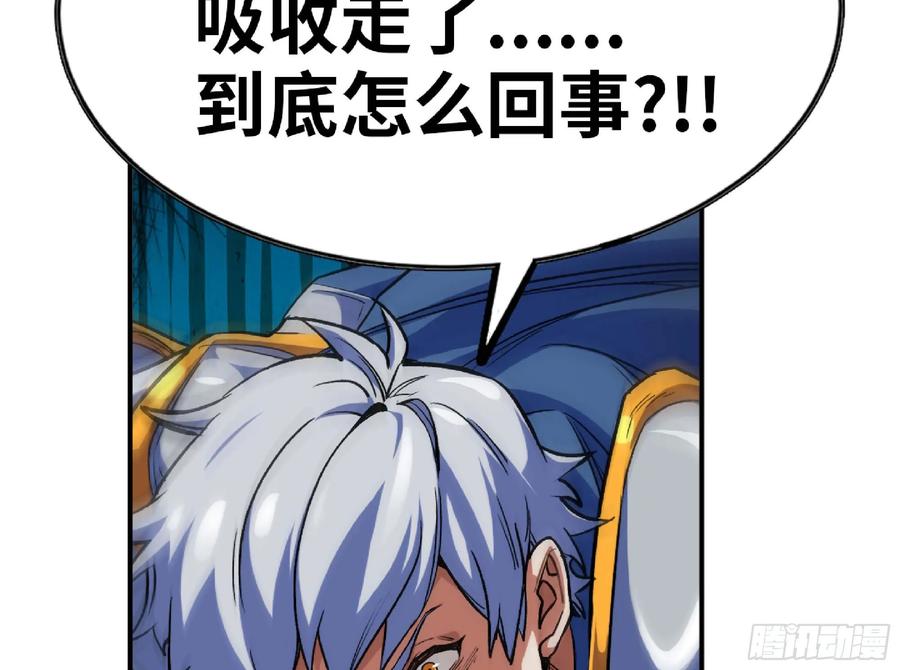 《蘑菇勇者》92 团灭 第70页