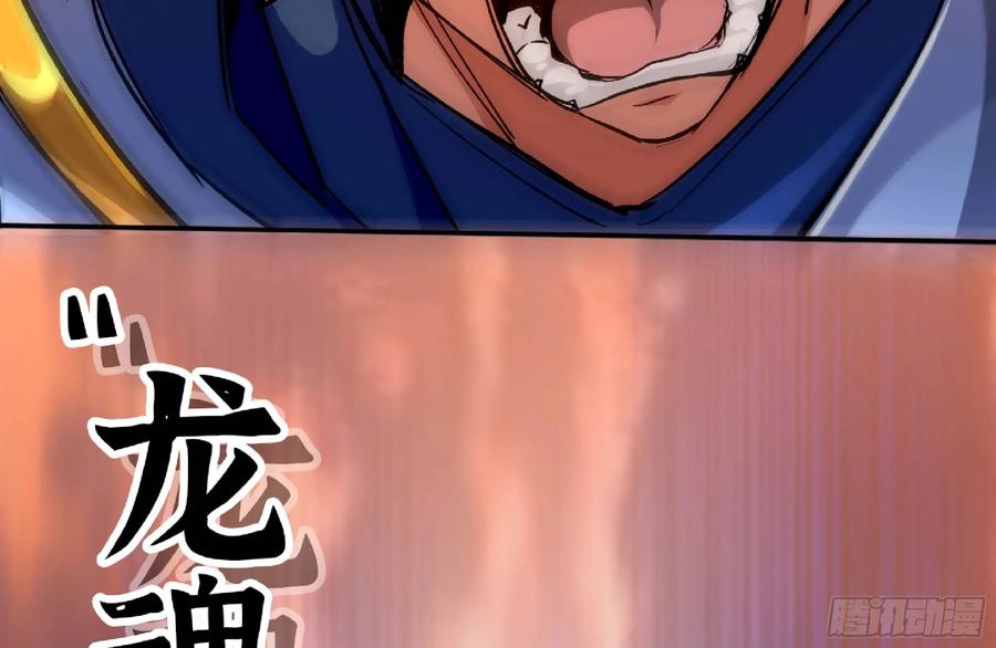 《蘑菇勇者》92 团灭 第35页