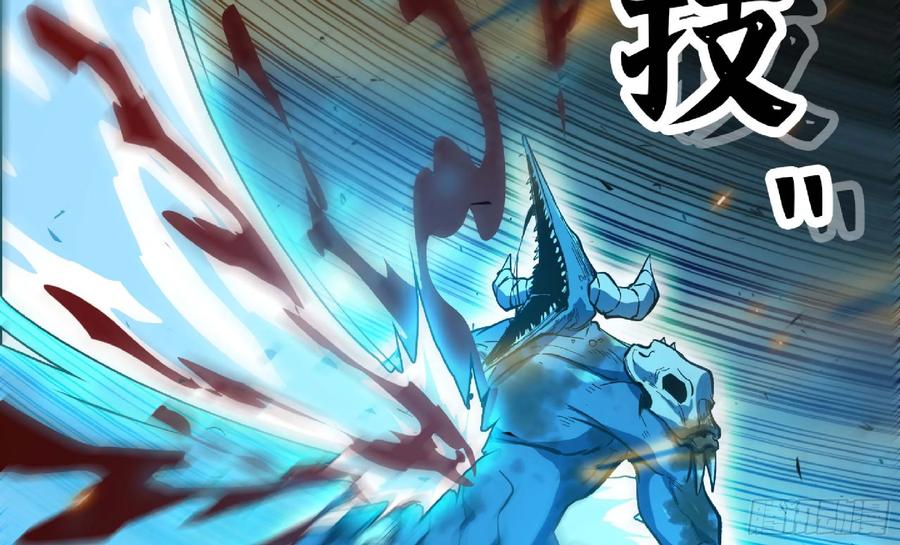 《蘑菇勇者》92 团灭 第16页