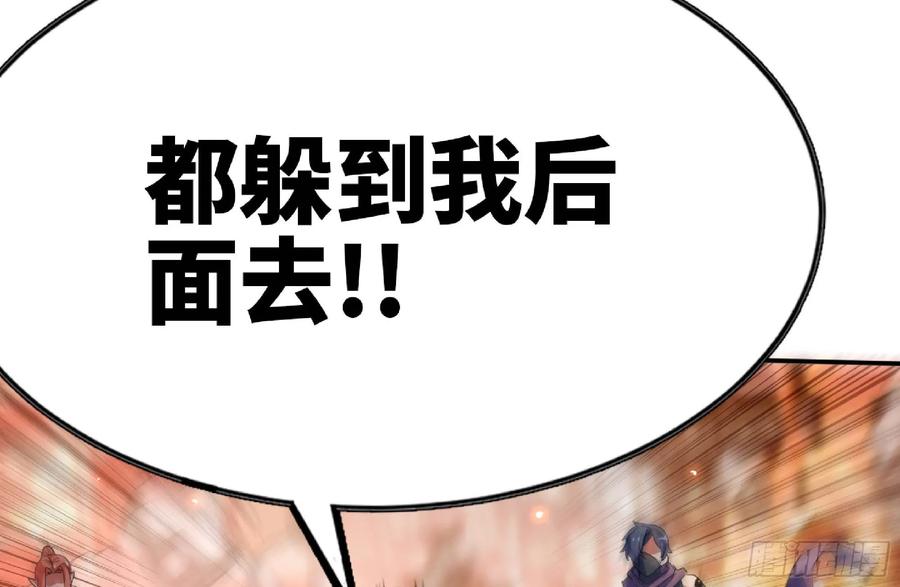 《蘑菇勇者》92 团灭 第111页