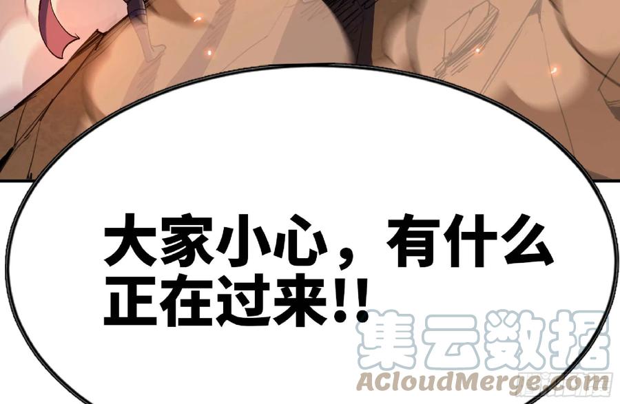 《蘑菇勇者》92 团灭 第105页