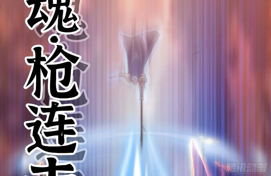 《蘑菇勇者》92 团灭 第36页