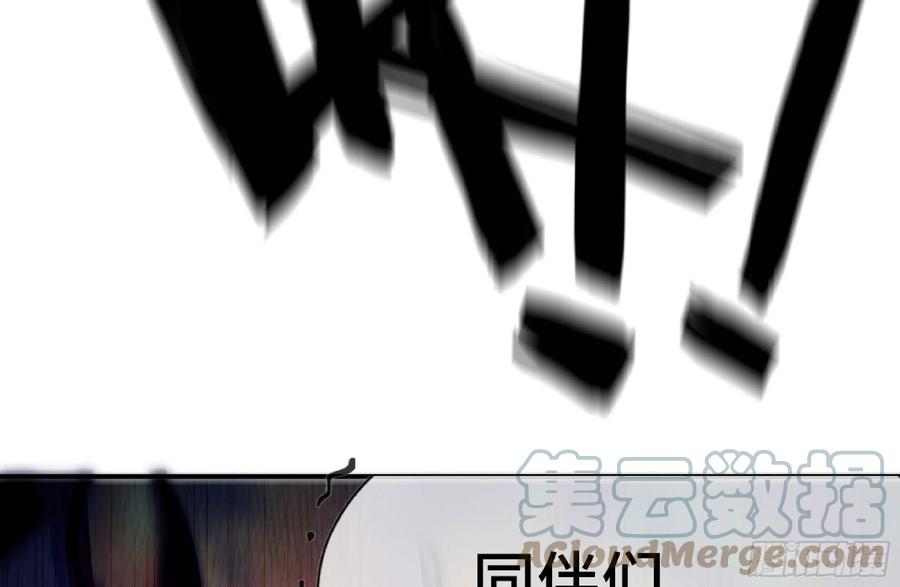 《蘑菇勇者》92 团灭 第117页