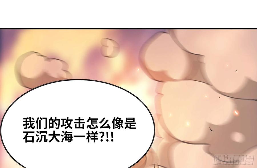 《蘑菇勇者》92 团灭 第102页
