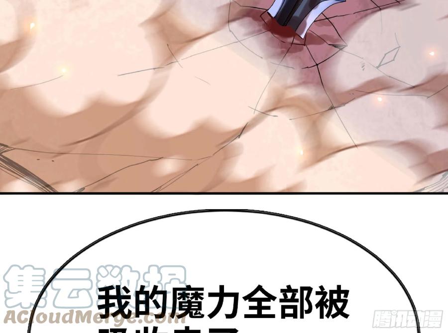 《蘑菇勇者》92 团灭 第69页