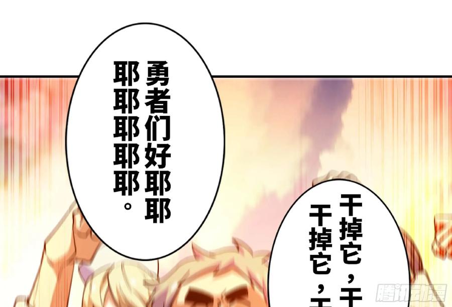 《蘑菇勇者》92 团灭 第44页