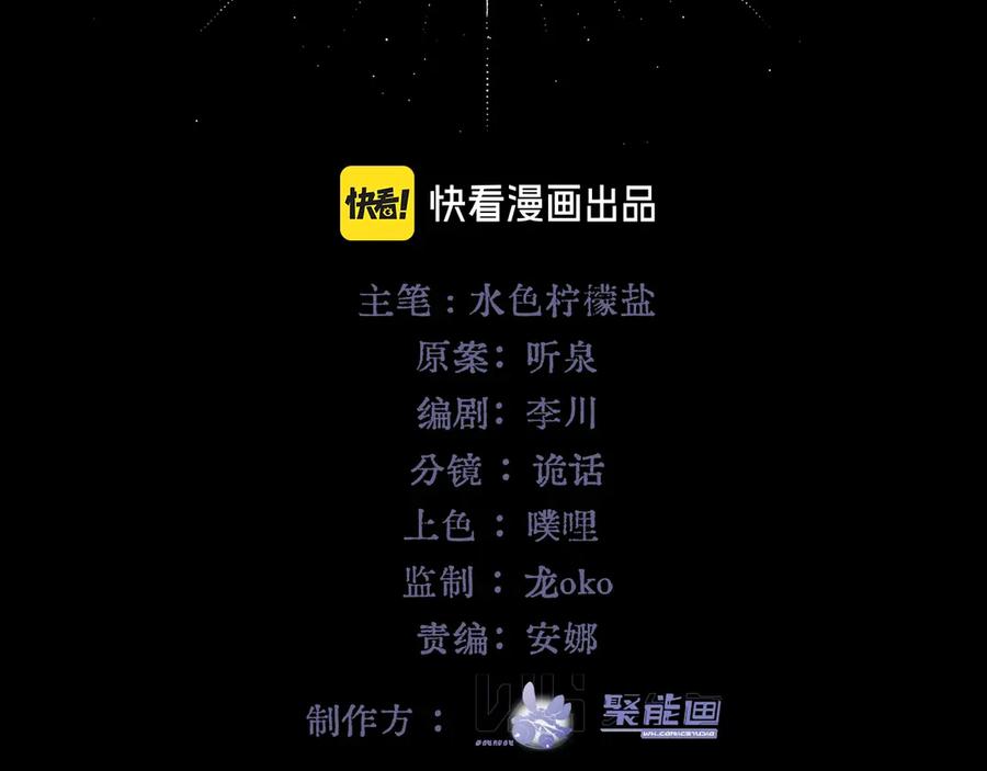 《赐我她的吻》第1话 初见如梦 第43页