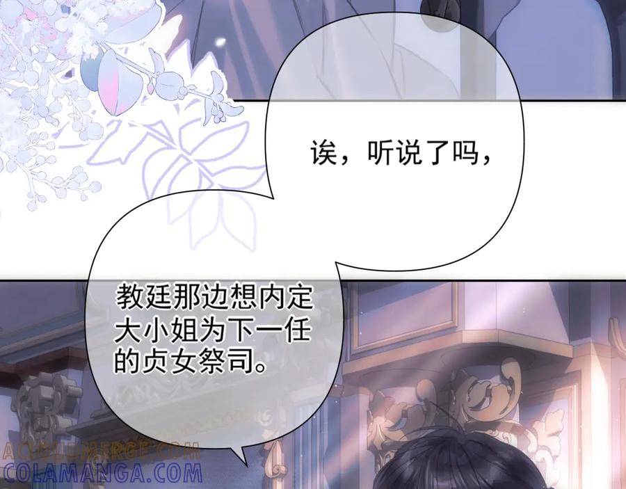 《赐我她的吻》第1话 初见如梦 第53页
