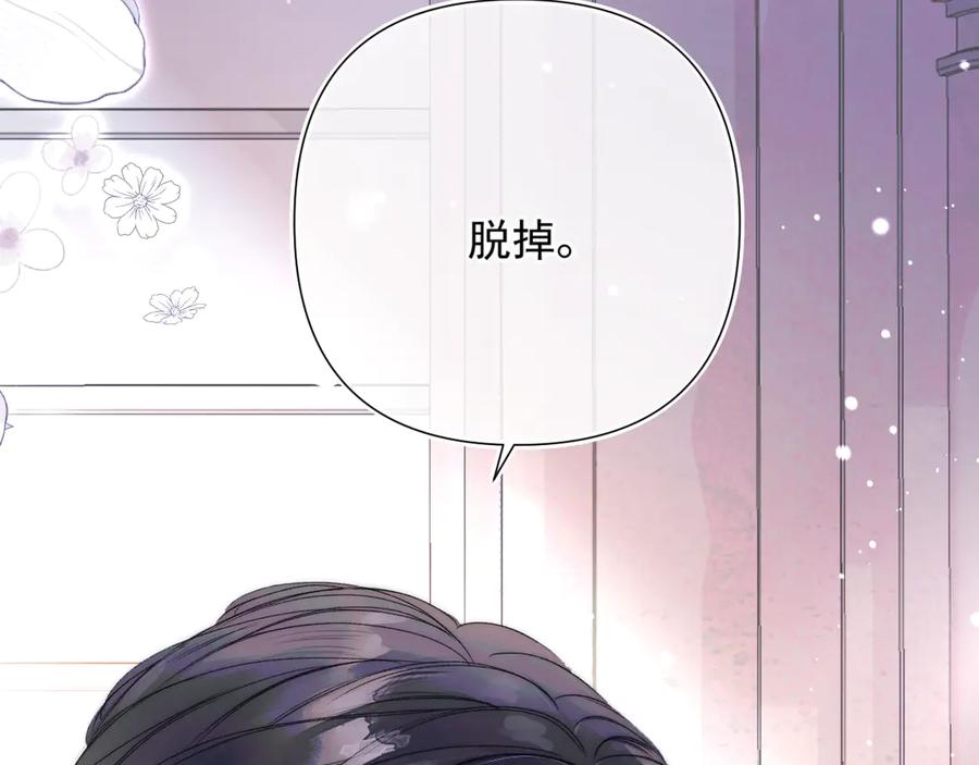 《赐我她的吻》第1话 初见如梦 第6页