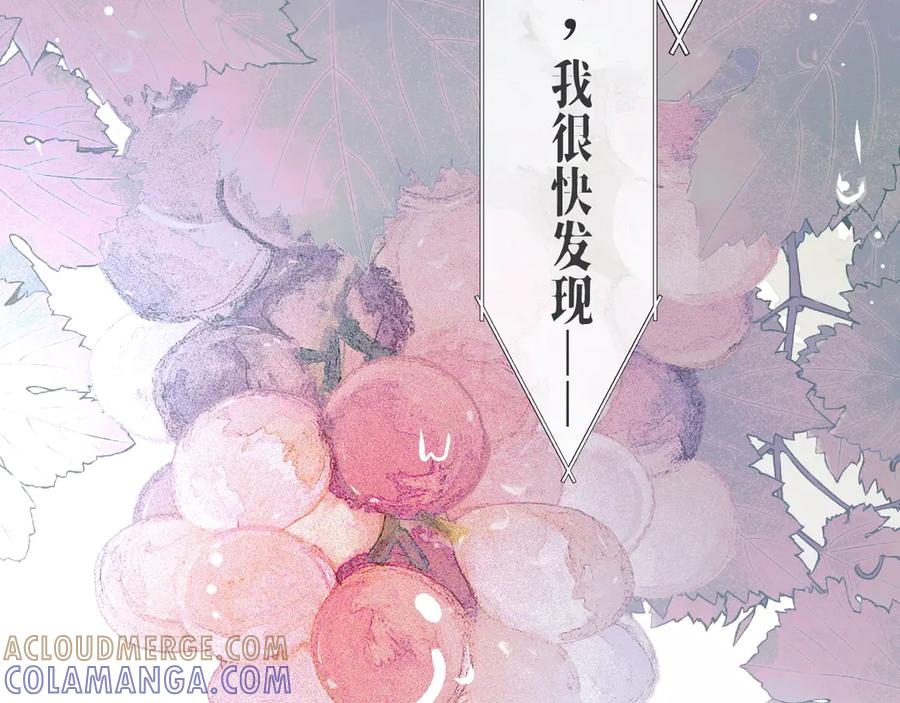 《赐我她的吻》第1话 初见如梦 第29页