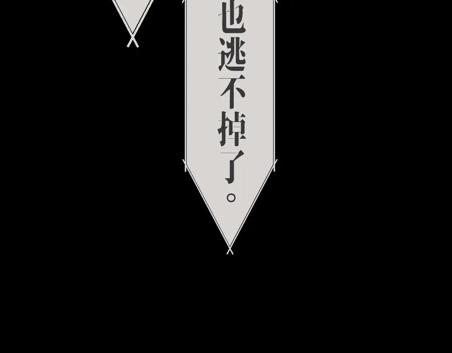 《赐我她的吻》第1话 初见如梦 第40页